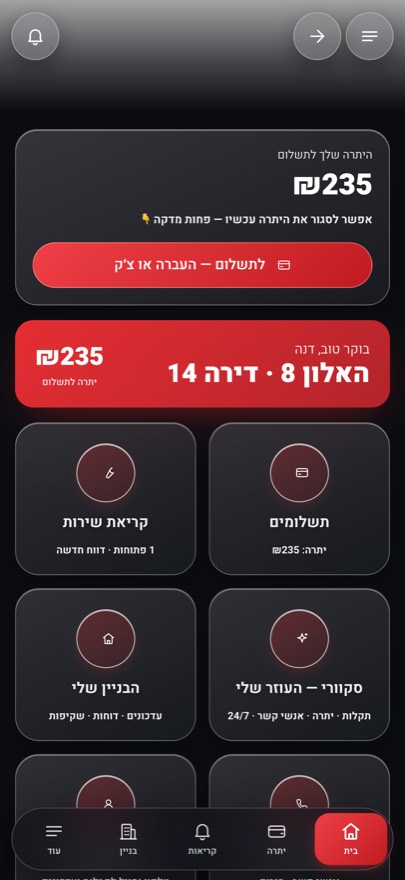 מסך הבית באפליקציית SQUARE — יתרה לתשלום, קריאות שירות פתוחות ופרטי הבניין במסך אחד