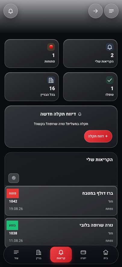 מסך קריאות השירות באפליקציית SQUARE — רשימת תקלות עם סטטוס ותמונה שצורפה בדיווח